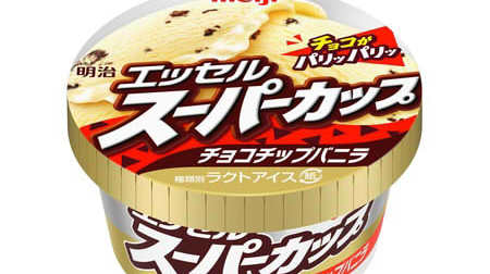 New flavor "chocolate chip vanilla" in the Super Cup! Smooth vanilla ice cream with chocolate chips