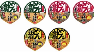 Eat and compare "Donbei" from east to west! Sold again this year with "East-West Eating Comparison Mark"