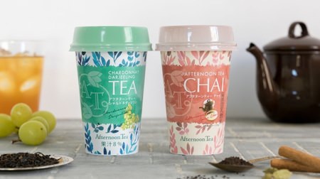 The first afternoon tea chilled cup is now available at 7-ELEVEN! "Chai" and "Chardonnay Darjeeling"