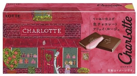 生チョコとろ～り！「シャルロッテ」にベリー＆キャラメルの新作--バレンタインパッケージにも注目