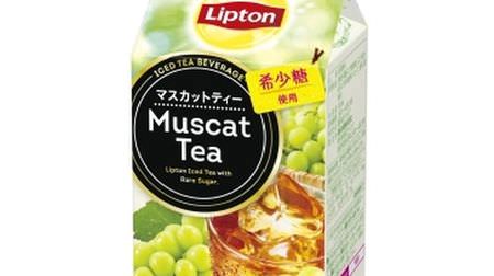 さわやかな味わい「リプトン マスカットティー」--マスカットオブアレキサンドリア果汁と希少糖使用