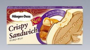 ハーゲンダッツ「メープルフレンチトースト」味のクリスピーサンド発売！