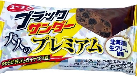 "Black Thunder Adult Premium", which is 20 yen higher than usual, looks super delicious! With moist chocolate cake and Western liquor