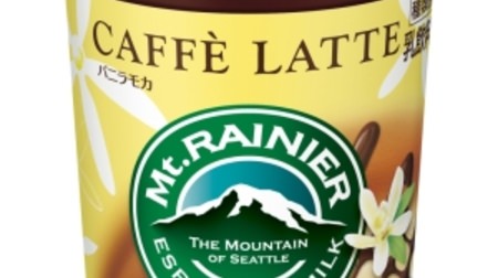 「マウントレーニア」から、定番のカフェモカに“バニラ”を加えた濃厚フレーバーコーヒー！