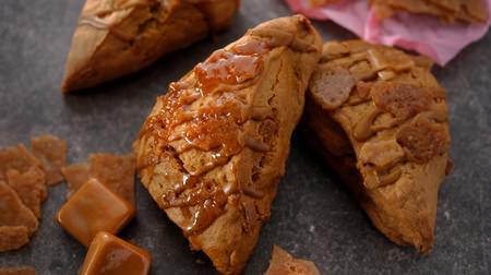 Starbucks first! "American Scone Caramel Toffee", which commercialized employee ideas, looks super delicious