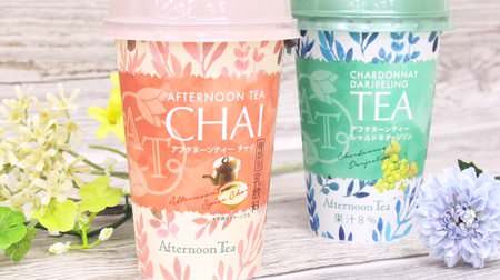 Happiness that you can buy at 7-ELEVEN. I drank the first afternoon tea chilled cup "Chai / Chardonnay Darjeeling"