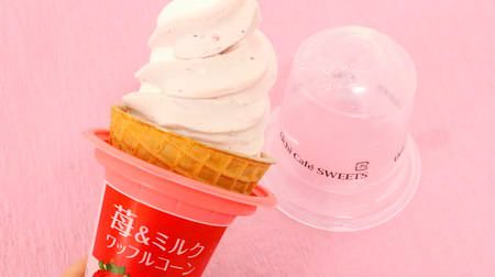 Cute pink and white ice cream! Lawson "Strawberry & Milk Waffle Cone" is sweet and sour and creamy