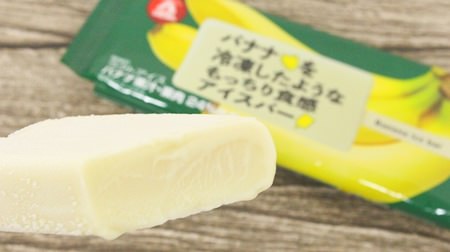 "Ice bar with a chewy texture like frozen banana" has exceeded the taste of bananas--the rich sweetness and melting in the mouth are the best