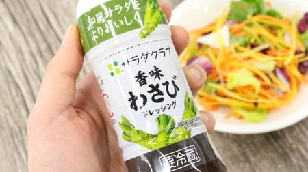 "Crying dressing" without mercy! "Flavored wasabi" is recommended for serious wasabi lovers