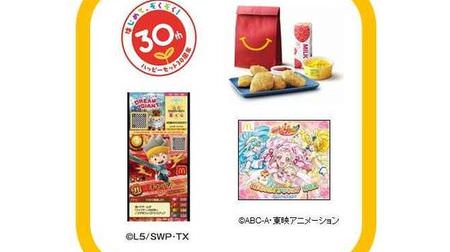 "Snack World" & "HUG! Precure" are now available in Happy Meal! --With coloring that pops out with limited cards and apps ♪