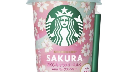 Spring "Sakura Chara Merry Milk" for Starbucks that you can buy at convenience stores! Spring-like taste with berry pulp