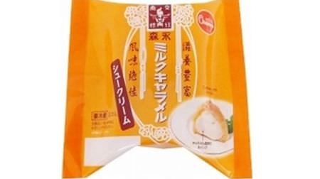 Collaboration products with Morinaga Milk Caramel are coming out one after another! 6 items including cream puffs and eclairs
