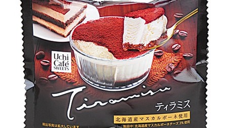 Adult ice cream with wine! Lawson "Uchi Cafe Tiramisu" is worrisome