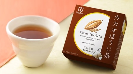 福寿園「カカオほうじ茶」カカオニブと有機ほうじ茶をブレンド！バレンタイン向けのフレーバー茶