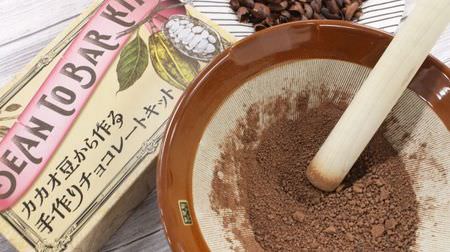 [From cacao beans] KALDI "Bean to Bar Chocolate Kit" took 4 hours to make serious chocolate! Grind the cacao earnestly