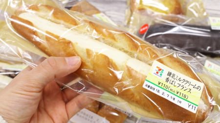 What is the best thing about 7-ELEVEN's sweet bread? I decided on my own! 2nd place is condensed milk, 1st place is ...