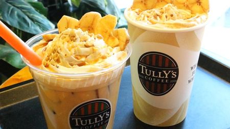 Tully's "Banana's Soilate" is rich but refreshing! The point is fluffy soy milk whipped cream