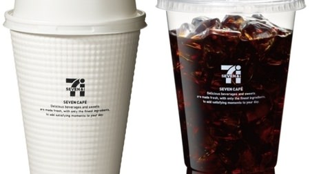The explosive selling "7-ELEVEN Cafe" coffee has undergone a major renewal for the first time! Rich "fragrance and richness" by increasing the amount of beans and steaming time