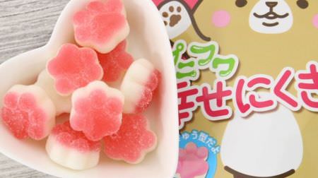 I can't wait! Healed by "Punifuwa Happiness Nikukyu Gummy" ♪ --Punipuni Gummy with a cute paws motif