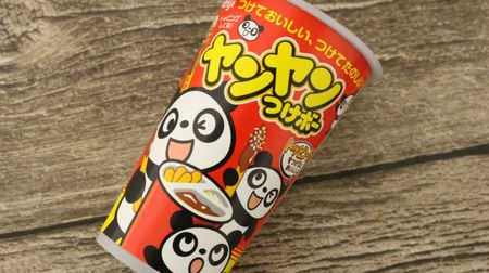 [Prohibition of double use? ] People who ate Meiji "Yanyan Tsukebo" ~! --Chocolate sticks you make yourself