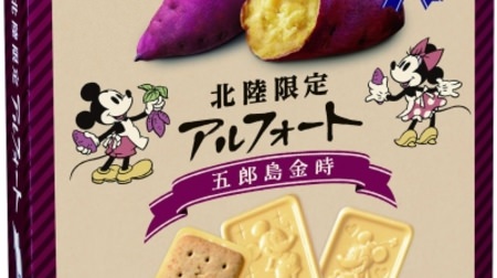 Mickey is harvesting potatoes! "Disney Alfort Gorojima Kintoki", limited to Hokuriku--I'm looking forward to seeing who will come out