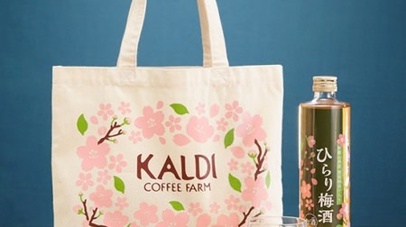Limited number of "Sakura bags" for KALDI! Assorted plum wine, pie, and glass in the original tote