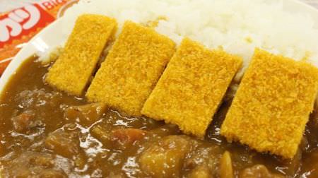 [Are you good? ] I tried to make cutlet curry with the classic "Big Katsu" of sweets