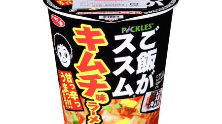 concern! "Sapporo Ichiban Rice is Susumu Kimchi Flavored Ramen Sweet and Spicy !! Tailoring" is born