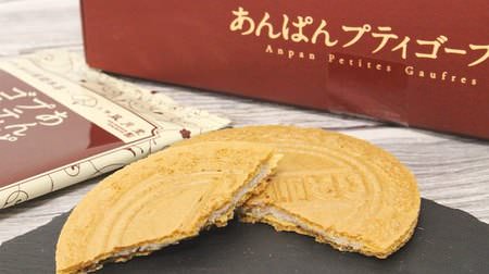 Fugetsudo x Kimuraya "Anpan Petit Gofuru" is more complete than you can imagine! The cream that melts smoothly is like a strainer