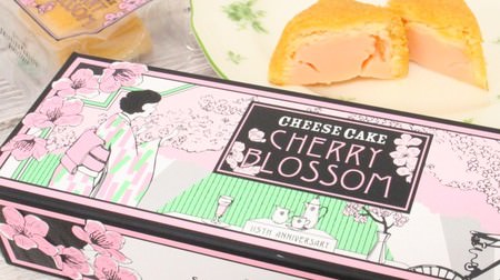 思わずパケ買い！資生堂パーラー「春のチーズケーキ」がステキ--さくら香る華やかなおいしさ