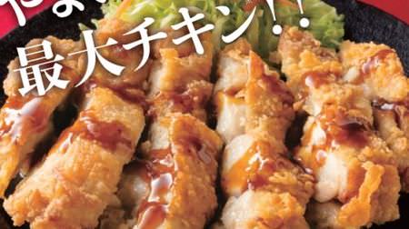 It looks like a horse! Yayoiken "Fried chicken thigh set meal" reappears--Crispy outside and juicy inside