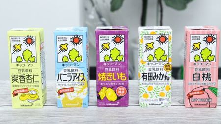 Compare Kikkoman soy milk drinks with 5 flavors you care about! --"Yakiimo" and Kansai limited "Arida oranges" etc.