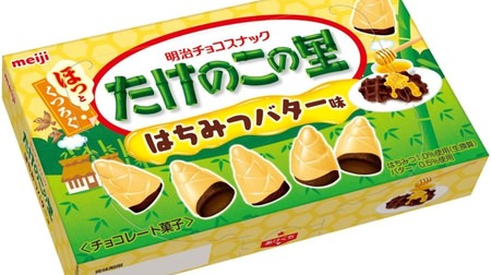 "Honey butter flavor" from "Takenoko no Sato"! What about "Kinoko no Yama"? --Held a "general election 2018" to ask the people for their faith