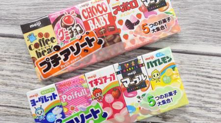 [I'm happy little by little] People who ate "Petitia Sort" and "Mini Assort" in the Meiji era! Assortment where you can enjoy 5 kinds of sweets