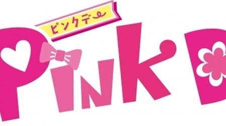 If you show "pink", you will get ice cream! "Pink Day" limited to Hinamatsuri at Thirty One
