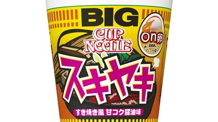 Sweet soy sauce soup "Cup Noodle Sukiyaki Big"-"Onsen tamago" makes it even more delicious!