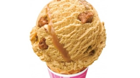 "Natti Salted Caramel" which is sweet and sour to Thirty One! Crispy candy with almonds
