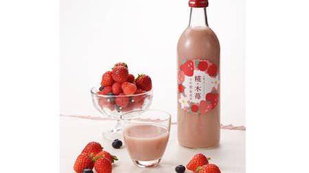 Spring only! Mixed berry amazake "Jiuqu / Rubus" from Furumachi Jiuqu Factory--even when mixed with yogurt