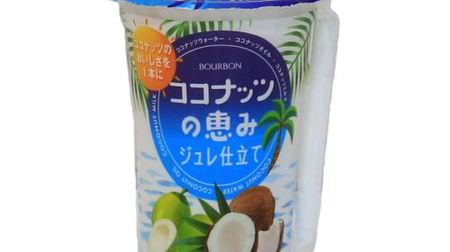 I want to drink super! "Coconut Blessing Jelly Tailoring" From Bourbon--Drink jelly to drink the deliciousness of coconut