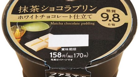 FamilyMart x Rizap's "Matcha Chocolat Pudding" looks delicious! Rich taste, but sugar-free