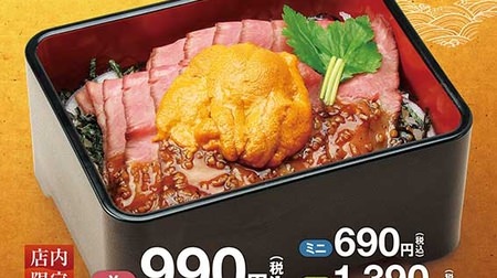 Turn on sea urchin for roast beef! Nakau's slightly luxurious "Golden Roast Beef Heavy" for 990 yen