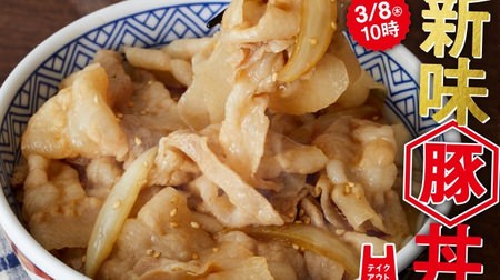 The Yoshinoya "Butadon" will change! Before serving, add it with a sweet and spicy sauce to finish it, and it will be even more delicious and delicious.