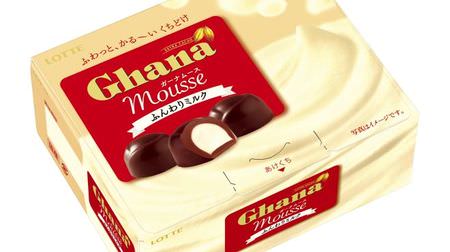 Soft and light mousse "Ghana mousse [fluffy milk]", "same [fluffy caramel]"--soft and melty mousse chocolate