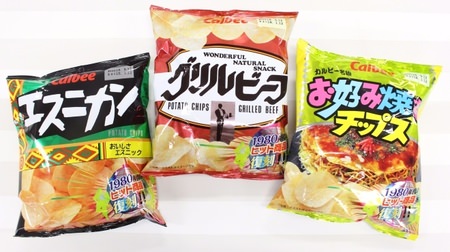 remember? The 1980s hit potato chips "Esnican" and "Grilled Beef" are on sale again! There is also a campaign to win bubbly prizes