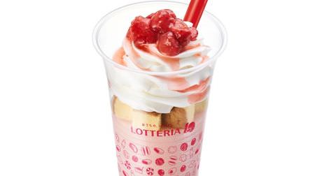 Pay attention to Lotteria "Strawberry sweets colored with cherry blossoms"! --"Shortcake-style strawberry shake", "mochimochi strawberry bean paste", etc.