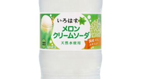"I Lohas" The new taste is "Melon Cream Soda"! --Nostalgic taste with domestic melon extract