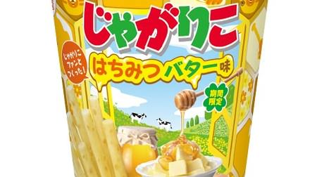 "Jagarico honey butter flavor" made with "Jagarico fan"-Butter scented sweet and salty flavor!