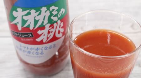 I tried "Wolf Peach" tomato juice, and it's about 1,000 yen a bottle! It's packed with all the goodness of ripe tomatoes!