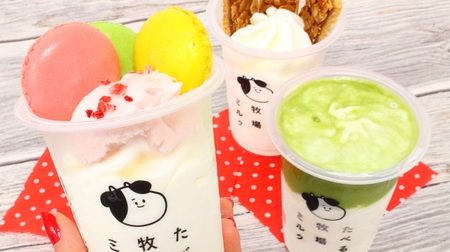 The arrangement of FamilyMart's "Eating Ranch Milk" is very popular! Combined with macaroons and matcha latte, the taste will increase several times.