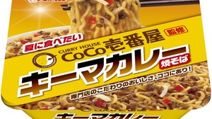 "Kokoichi" supervised cup yakisoba on sale! Spicy "Keema Curry"